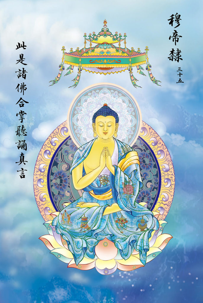Hình ảnh Phật trong chú Đại Bi từ câu 1 – 40